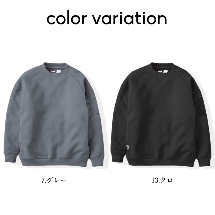 【即日発送】寅壱 トレーナー スウェットシャツ ワークトレーナー 5311-627 撥水 春夏 秋冬 年間 作業着