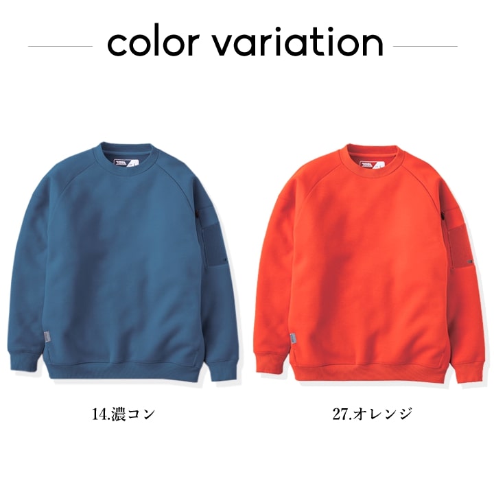 【即日発送】寅壱 トレーナー スウェットシャツ ワークトレーナー 5311-627 撥水 春夏 秋冬 年間 作業着