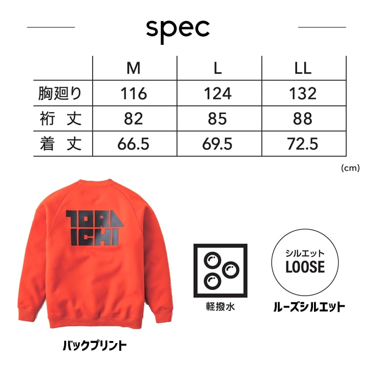【即日発送】寅壱 トレーナー スウェットシャツ ワークトレーナー 5311-627 撥水 春夏 秋冬 年間 作業着