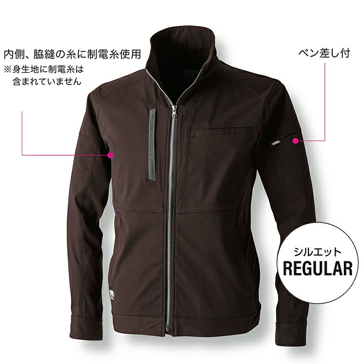 寅壱 ワークジャケット 3560-124 秋冬 ストレッチ ドライ 防風