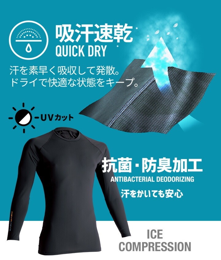 【即日発送】イーブンリバー 冷感 ひんやり インナーウェア 長袖コンプレッション EVENRIVER GTE-06 長袖 インナー 冷感素材 吸汗速乾 防虫加工 抗菌防臭 紫外線対策 コンプレッション ナイロン メッシュ ハイブリッド 春夏 作業着 作業服 ワークウェア ジャケット アウター