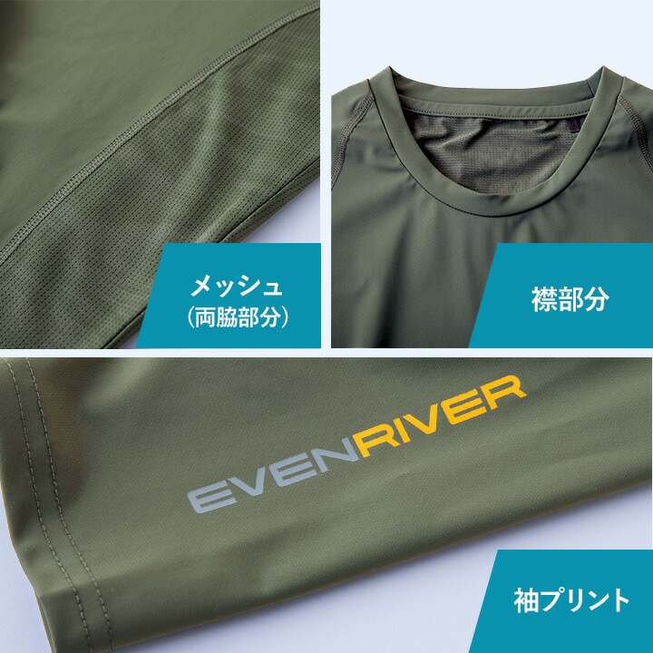 【即日発送】イーブンリバー 冷感 ひんやり インナーウェア 長袖コンプレッション EVENRIVER GTE-06 長袖 インナー 冷感素材 吸汗速乾 防虫加工 抗菌防臭 紫外線対策 コンプレッション ナイロン メッシュ ハイブリッド 春夏 作業着 作業服 ワークウェア ジャケット アウター