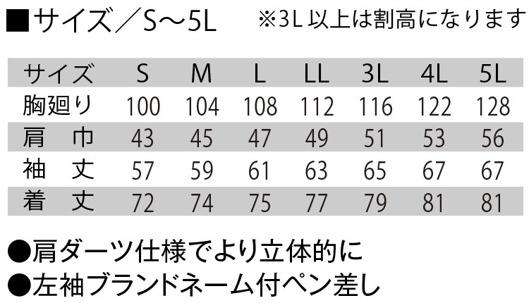 寅壱 ストレッチ デニムシャツ 長袖シャツ 8930-125 蛇腹プリーツ 耐久