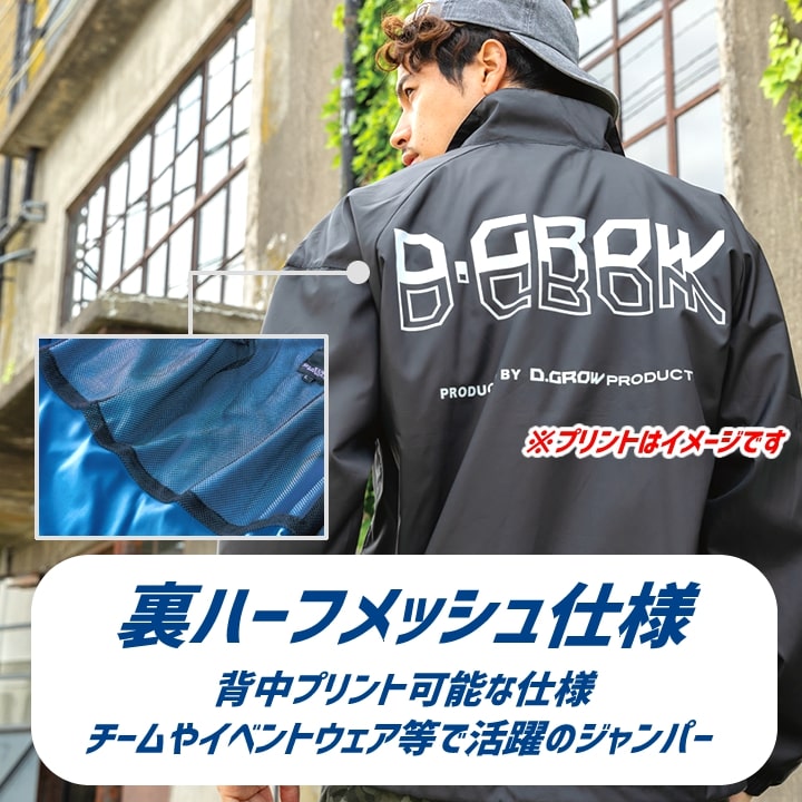 カラージャンパー カラーブルゾン 32692 クロダルマ アウター