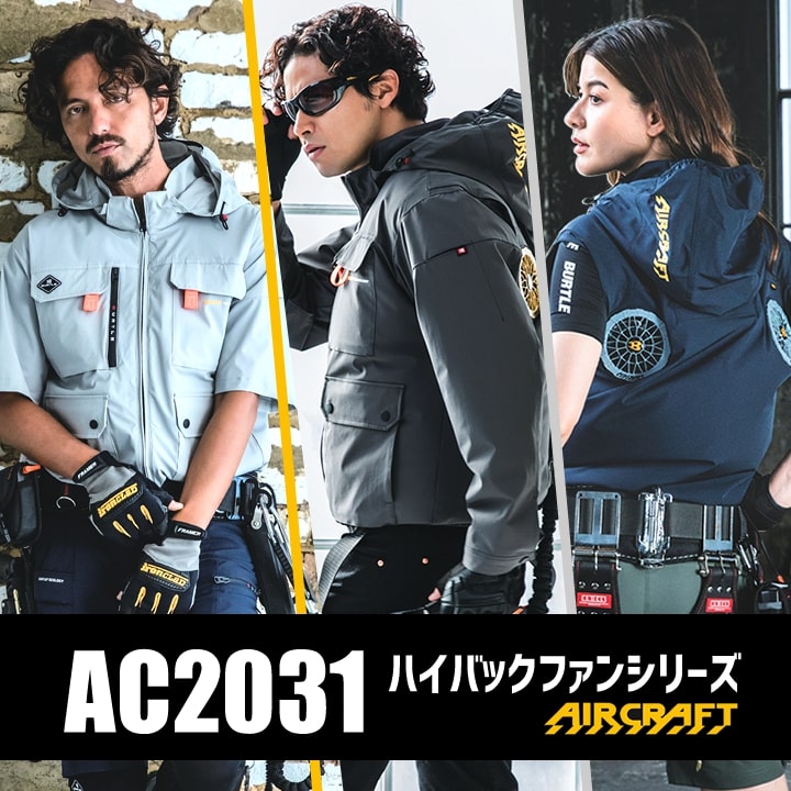 バートル　アームハイバックファン長袖ブルゾン AC2031 ネイビー　XL 楽天市場】【服のみ】 バートル AC2031 ハイバックファン エアー