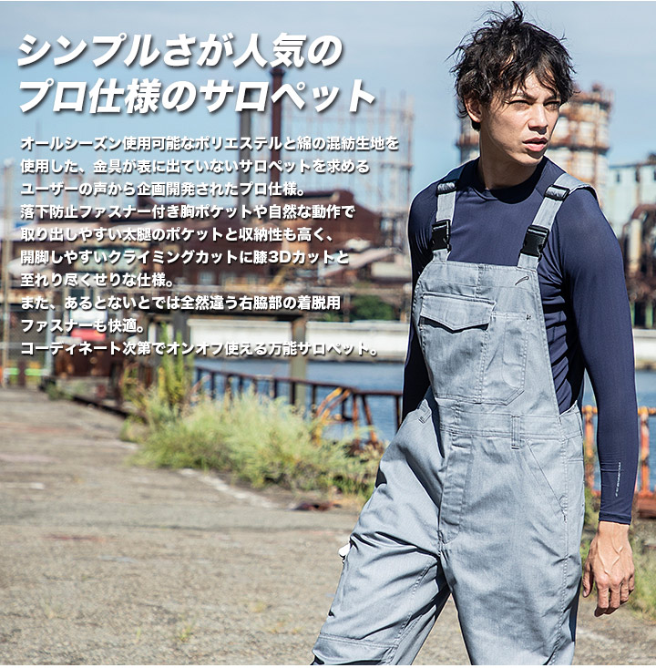 グレースエンジニアーズ つなぎ オーバーオール サロペット 速