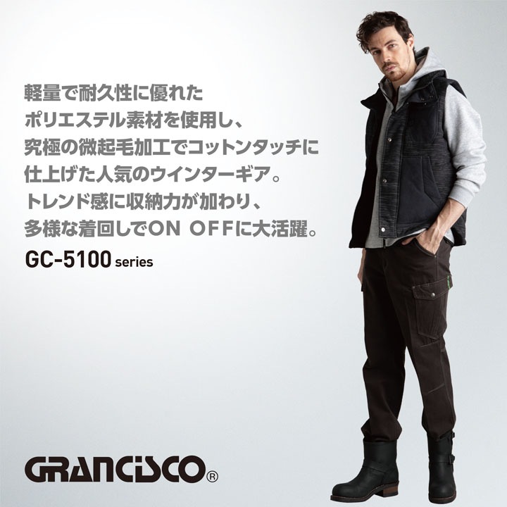 グランシスコ 防寒着 防寒ベスト 作業着 GC-5105 タカヤ商事 軽量 撥水