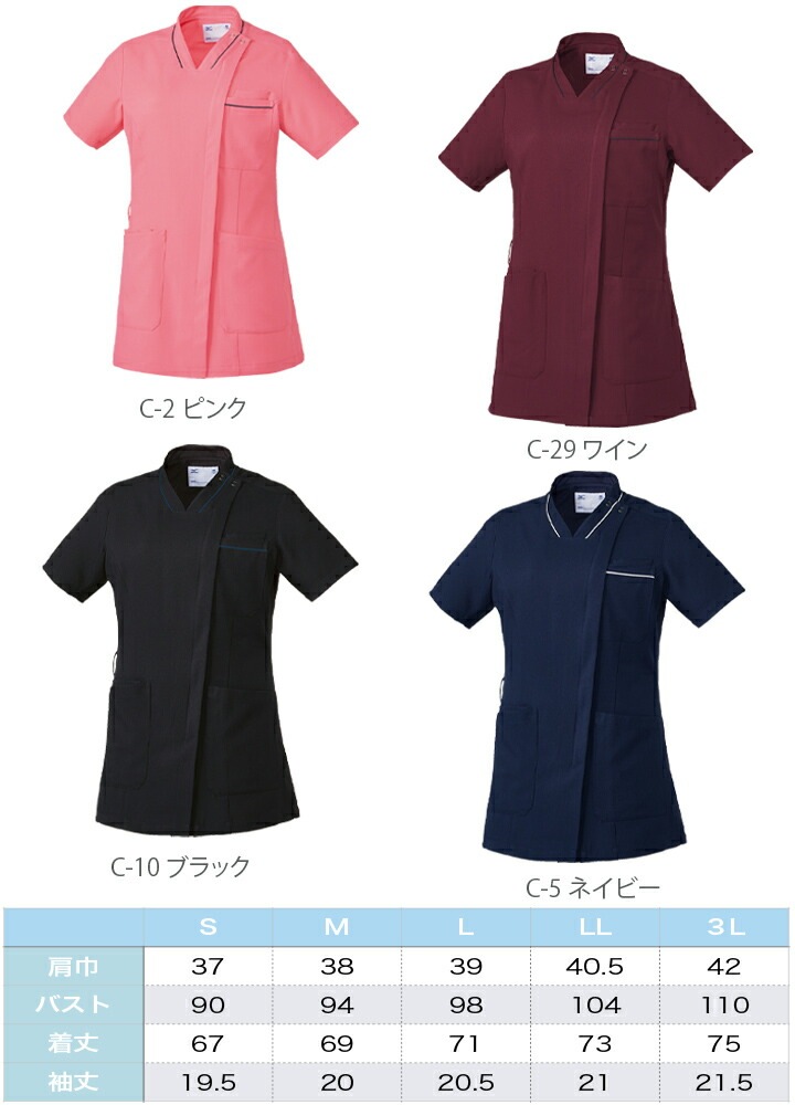 ミズノ スクラブ 医療 白衣 ジャケット 白衣 女性用 MZ-0217 ミズノ