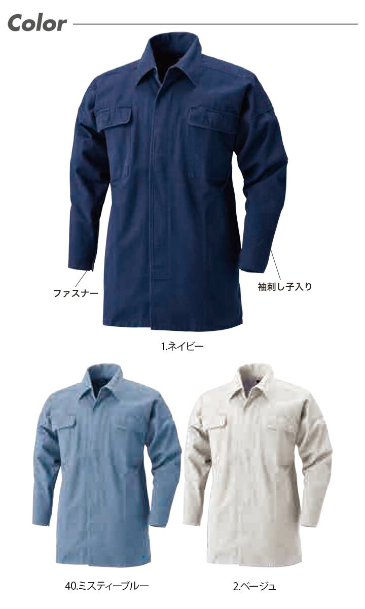 トビシャツ HOOH 4007 長袖 鳶職 鳶服 作業服 作業着 村上被服 【4L