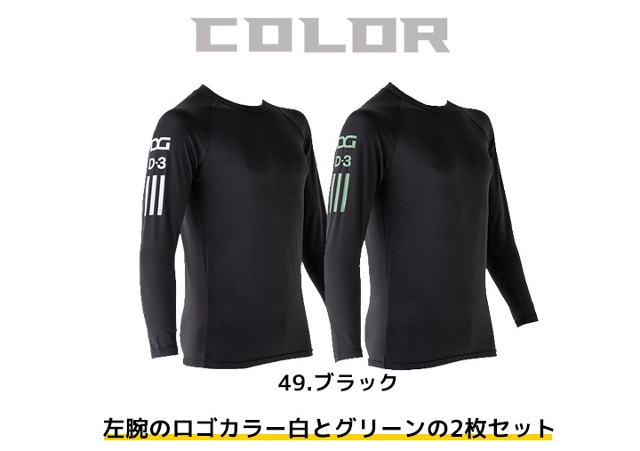 MOT トライアルウェア長袖シャツ & パンツ セット 黒/赤/灰色