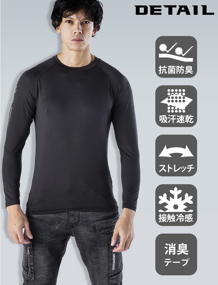 即日発送】インナーシャツ 長袖 クロダルマ DR-0009 【2枚セット】接触