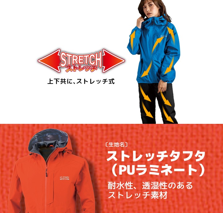 レインウェア 上下セット 合羽 雨具 撥水 防風 ストレッチ 男女兼用
