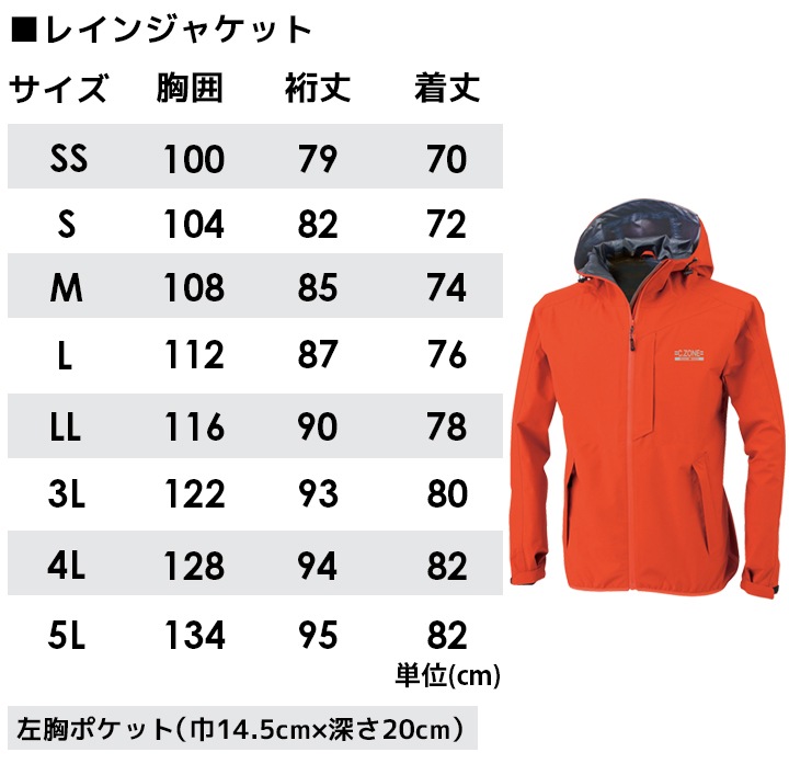 レインウェア 上下セット 合羽 雨具 撥水 防風 ストレッチ 男女兼用