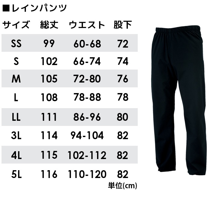 レインウェア 上下セット 合羽 雨具 撥水 防風 ストレッチ 男女兼用