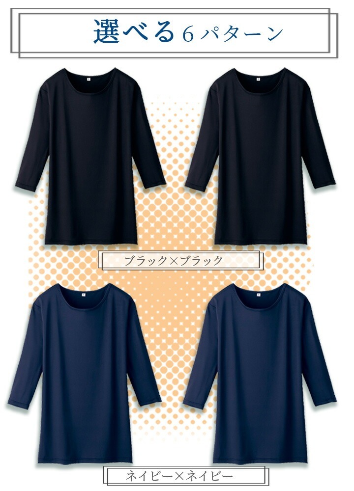 【即日発送】スクラブ インナー インナーシャツ 七分袖 アンダーウェア ホワイセル ストレッチ 白衣 wh90129 レディース メンズ 抗菌 消臭 吸湿 発熱 医療用 whisel 自重堂 2枚セット【メール便送料無料】