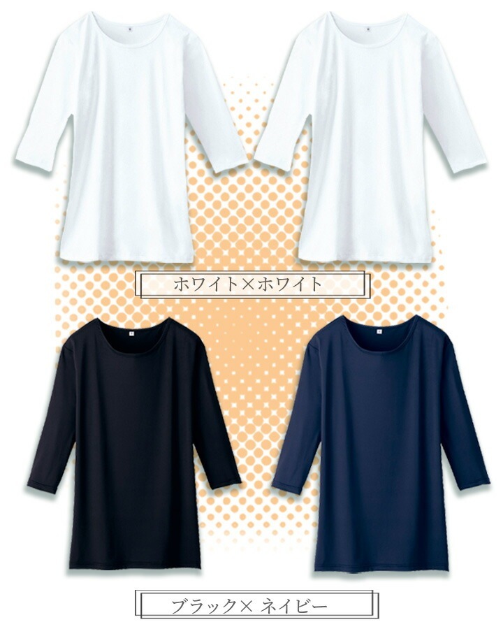 【即日発送】スクラブ インナー インナーシャツ 七分袖 アンダーウェア ホワイセル ストレッチ 白衣 wh90129 レディース メンズ 抗菌 消臭 吸湿 発熱 医療用 whisel 自重堂 2枚セット【メール便送料無料】