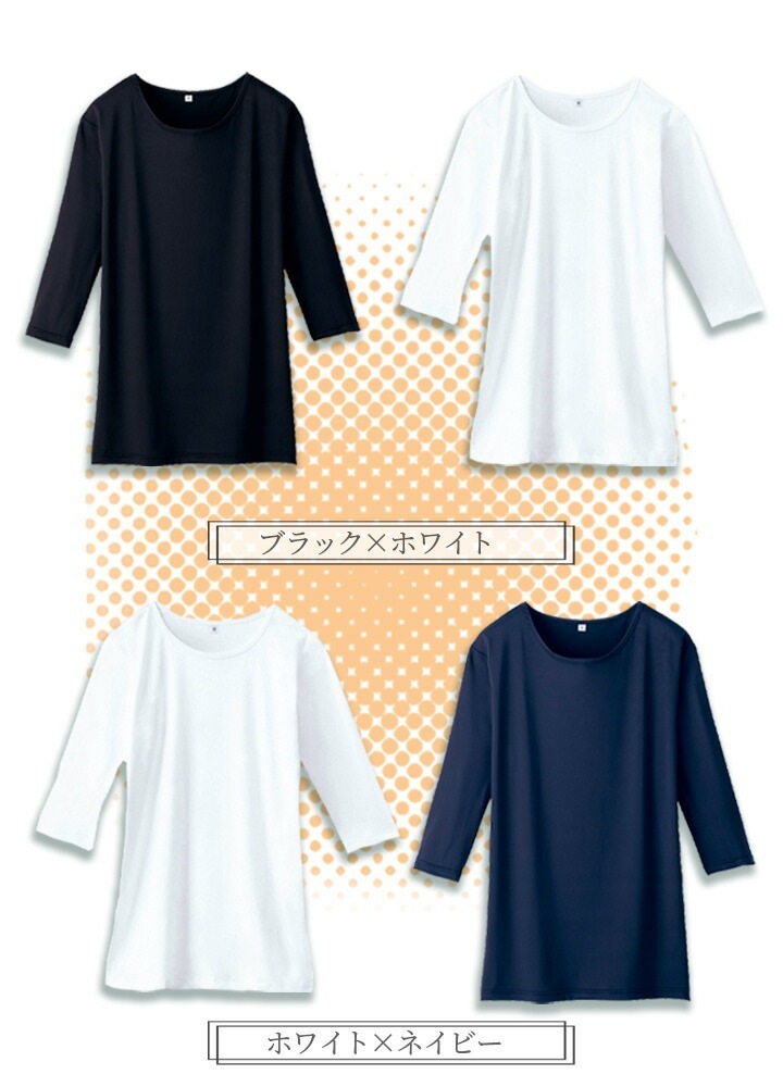 【即日発送】スクラブ インナー インナーシャツ 七分袖 アンダーウェア ホワイセル ストレッチ 白衣 wh90129 レディース メンズ 抗菌 消臭 吸湿 発熱 医療用 whisel 自重堂 2枚セット【メール便送料無料】