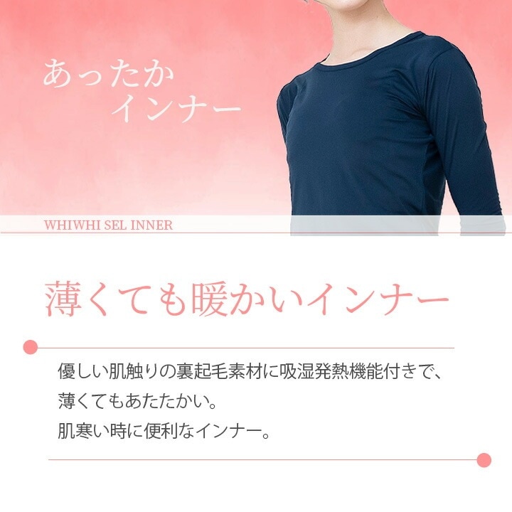 【即日発送】スクラブ インナー インナーシャツ 七分袖 アンダーウェア ホワイセル ストレッチ 白衣 wh90129 レディース メンズ 抗菌 消臭 吸湿 発熱 医療用 whisel 自重堂 2枚セット【メール便送料無料】