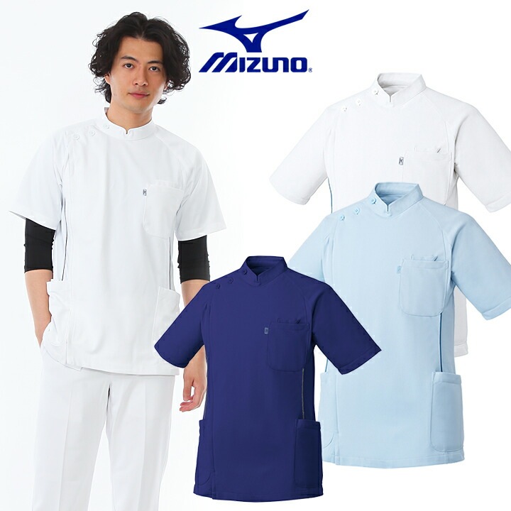 ミズノ 白衣 ケーシージャケット 脇パイピング入り 男性用 MZ-0049