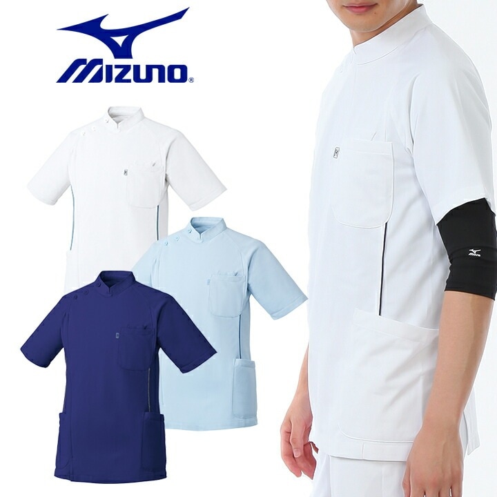 ミズノ 白衣 ケーシージャケット 脇パイピング入り（男性用） MZ-0049 unite MIZUNO 吸汗速乾 医師 医療用 白衣 【デンタルクリニック】【整体】【コメディカル】 チトセ 看護師