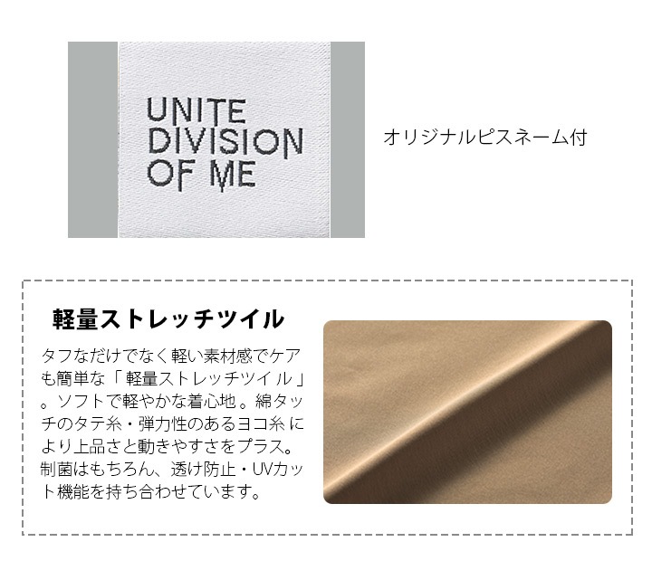 イージーパンツ 女性用 DOM-0008 レディース ストレッチ ズボン 医療用 白衣 看護師 医師 ドクター クリニック 病院 透け防止 制電 制菌 UVカット UNITE DIVISION OF ME