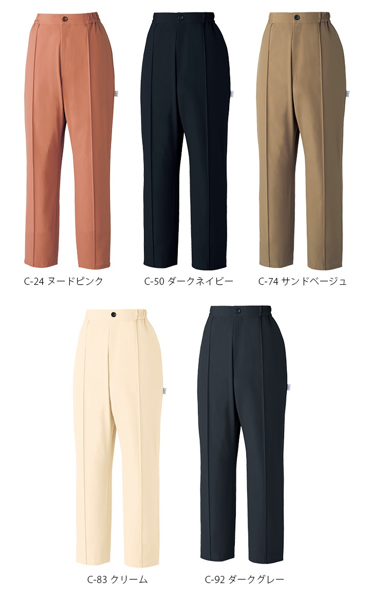 イージーパンツ 女性用 DOM-0008 レディース ストレッチ ズボン 医療用 白衣 看護師 医師 ドクター クリニック 病院 透け防止 制電 制菌 UVカット UNITE DIVISION OF ME