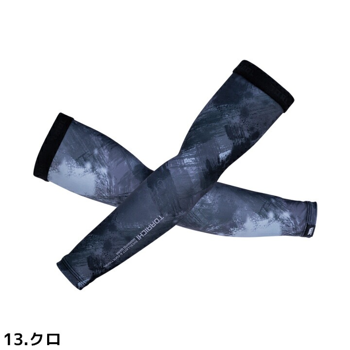 即日発送】寅壱 アームカバー 腕カバー 日焼け防止 5987-947 吸汗速乾