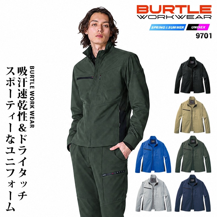バートル ストレッチ ジャケット 9701 春夏 作業服 作業着 男女兼用