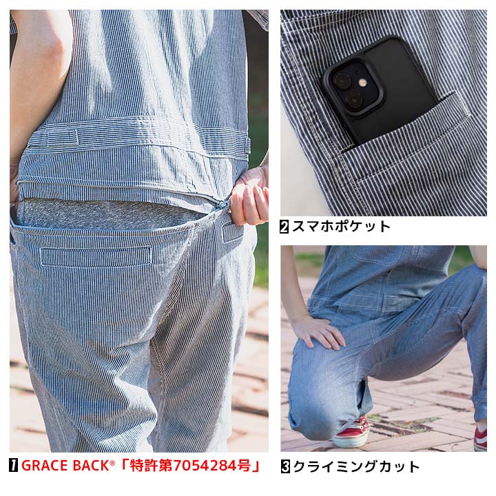 半袖つなぎ レディース 綿麻ストライプフェミニンツナギ グレースエンジニアーズ GE-589 春夏 グレイスバック搭載【7B・9B・11B】