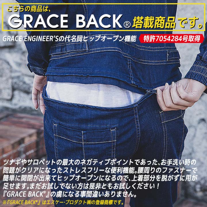 半袖つなぎ レディース 綿麻ストライプフェミニンツナギ グレースエンジニアーズ GE-589 春夏 グレイスバック搭載【7B・9B・11B】
