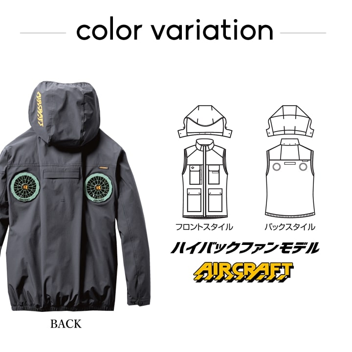 即日発送】バートル 空調服 ベスト ハイバックファン 2025 エアー