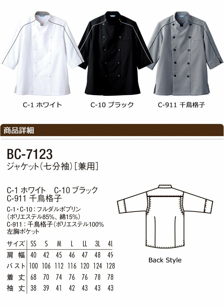 エプロン bc-7131 胸当て付き ベスト風 襟付き カフェエプロン 飲食店