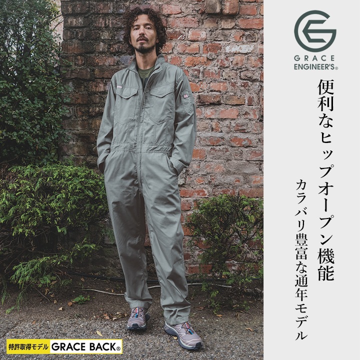 長袖つなぎ グレースエンジニアーズ 2026 GRACE BACK エディション GE