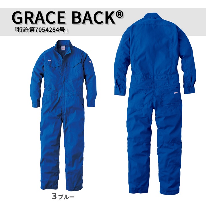 長袖つなぎ グレースエンジニアーズ 2026 GRACE BACK エディション GE