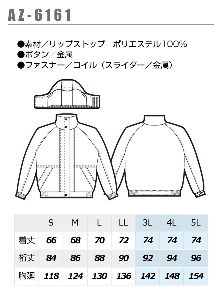 防寒ブルゾン アイトス AZ-6161男女兼用 レディース メンズ 防寒服 防寒着 軽量 防水 保温 透湿 作業着 作業服 AITOZ 防寒ブルゾン アイトス AZ-6161男女兼用 レディース メンズ 防寒服
