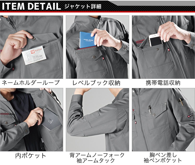 バートル 上下セット ジャンパー カーゴパンツ 秋冬 7051 7052 ストレッチ 長袖ジャケット 作業服 作業着