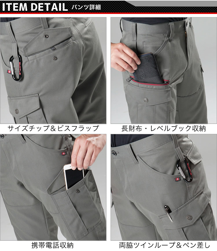 バートル 上下セット ジャンパー カーゴパンツ 秋冬 7051 7052 ストレッチ 長袖ジャケット 作業服 作業着