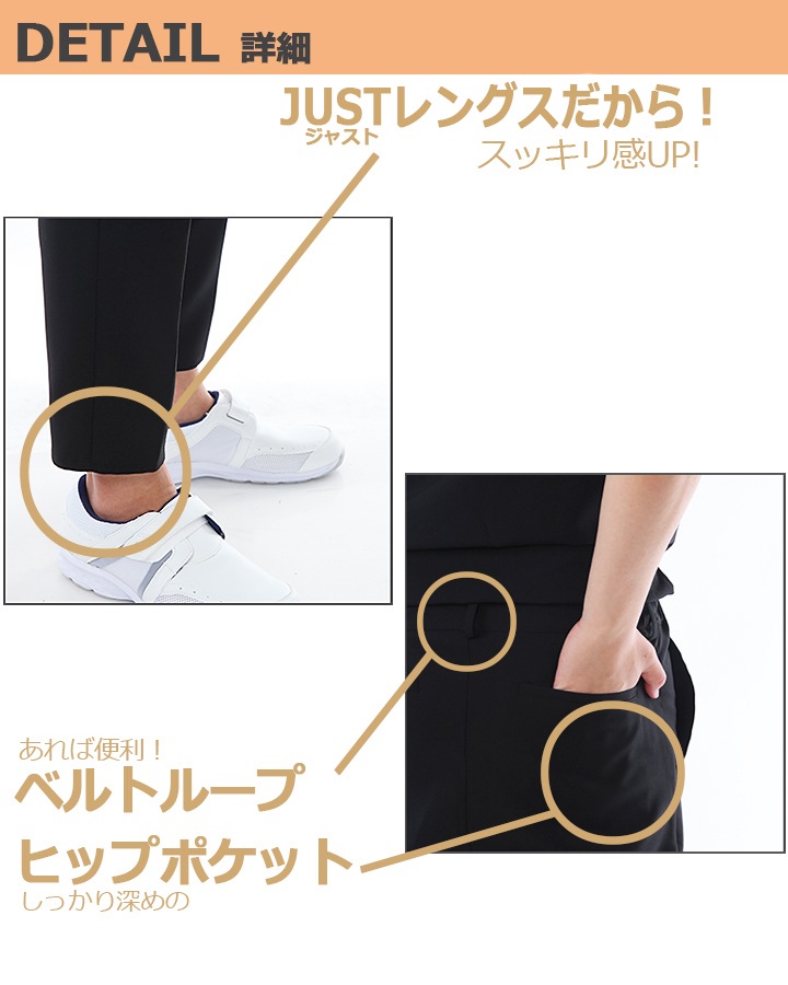 即日発送】スクラブ ミズノ パンツ スリムテーパードパンツ 男女兼用