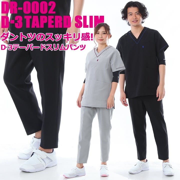 S 新品タグ付き 保管品 MIZUNO ミズノパンツ ミズノ男女兼用スクラブパンツ[チトセ製品] MZ-0022｜THS-白衣