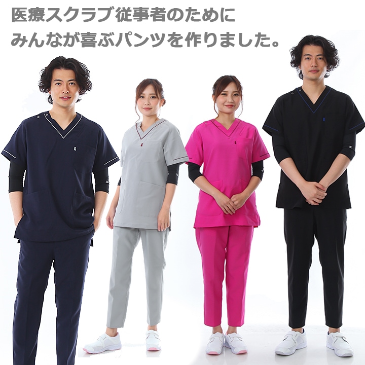 即日発送】スクラブ ミズノ パンツ スリムテーパードパンツ 男女