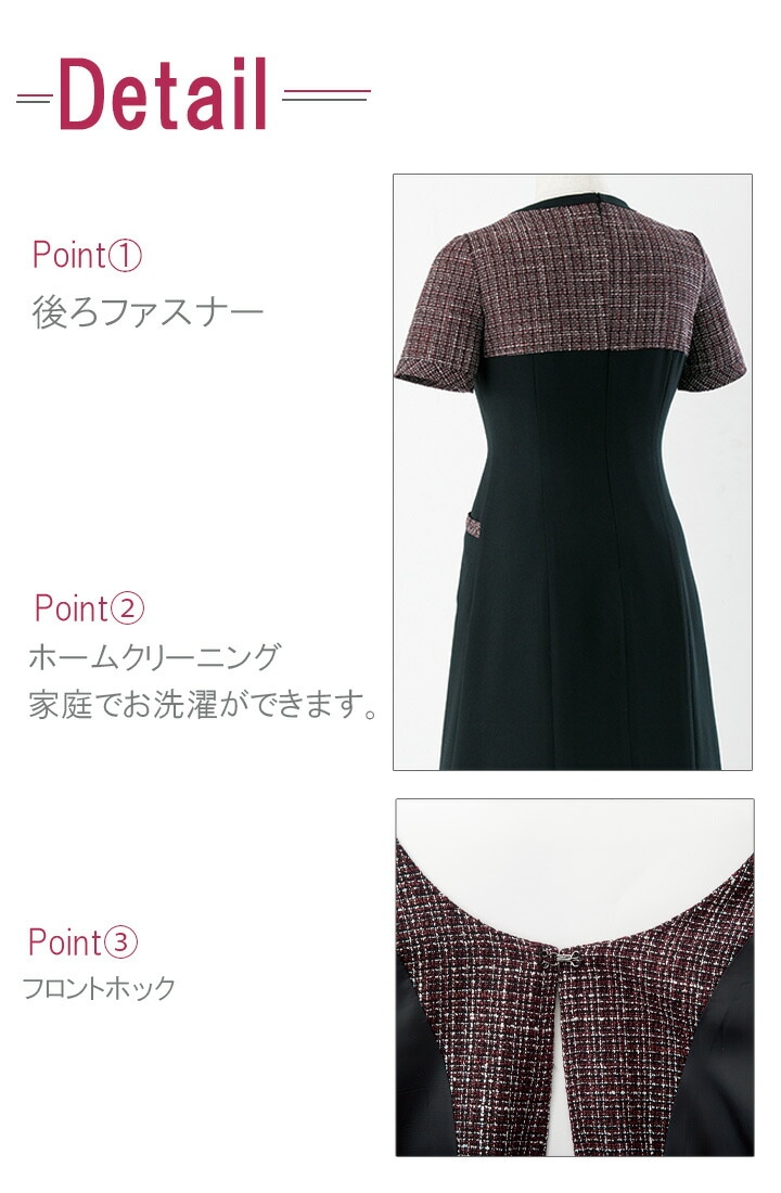 ワンピース 事務服 アンジョア enjoie 61430 受付 エステ服 制服 オフィスウェア 5号~15号