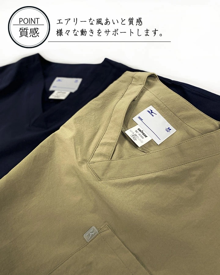 スクラブ 医療 ミズノ めちゃ軽スクラブ 男女兼用 MZ-0300 医療用 白衣