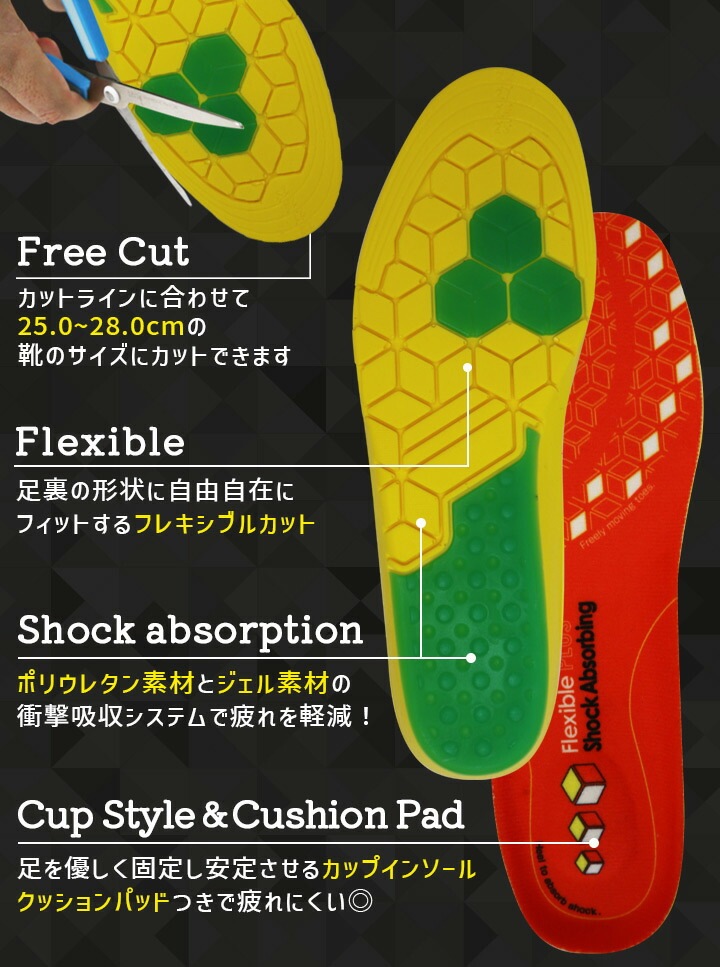 即日発送】インソール 6940 中敷き ジェル素材 衝撃吸収 抗菌 防臭
