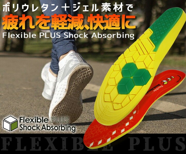 即日発送】インソール 6940 中敷き ジェル素材 衝撃吸収 抗菌 防臭