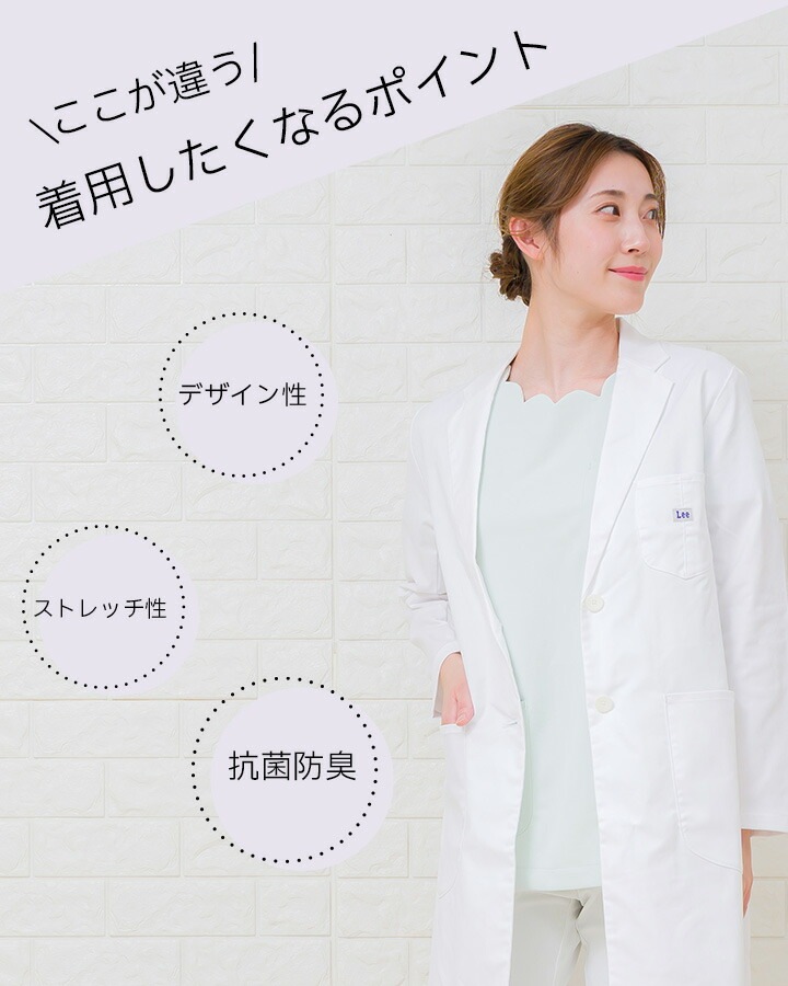 Lee 白衣 医療 ジャケット レディースジャケット 医療用 ドクター クリニック ボンマックス レディース lmc73001 動きやすい ポリジン