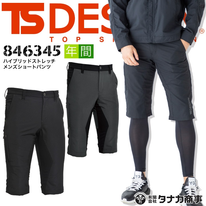 ショートパンツ ストレッチメンズ TS-DESIGN 846345【無重力パンツ 紳士用 男性用】【スリムパンツ】【ゴルフ スラックス】【トレッキング パンツ】【AS】【春夏】