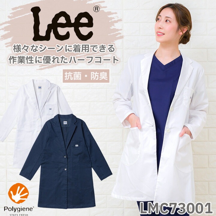 Lee 白衣 医療 ジャケット レディースジャケット 医療用 ドクター クリニック ボンマックス レディース lmc73001 動きやすい ポリジン