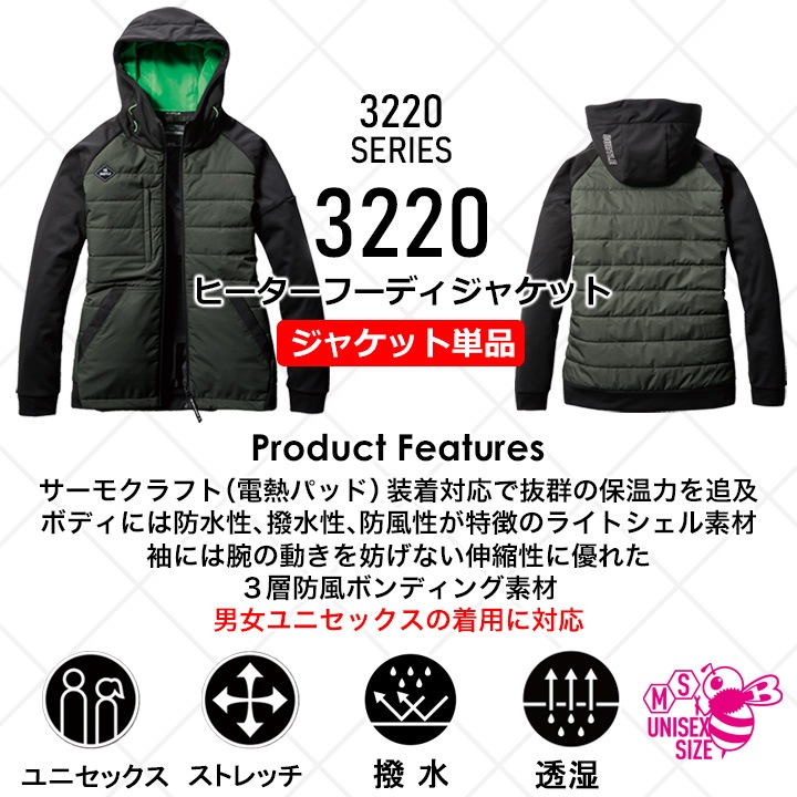 即日発送】バートル 3220 防寒着 防風フード付き ジャケット