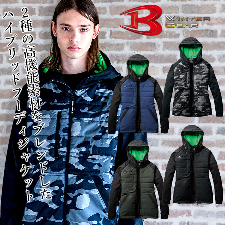 即日発送】バートル 3220 防寒着 防風フード付き ジャケット