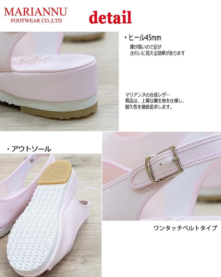 ナースシューズ マリアンヌ no.8no.8 履きやすい ナース エステ 受付 事務 サンダル 疲れにくい 日本製 履きやすいサンダル ナーズシューズ白